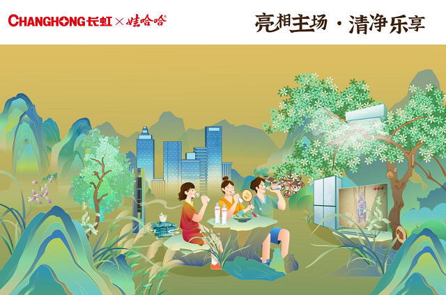 长虹X娃哈哈携手献礼“双庆”，多维度展示大国之美