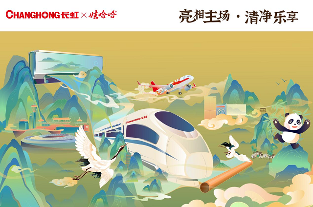 长虹X娃哈哈携手献礼“双庆”，多维度展示大国之美