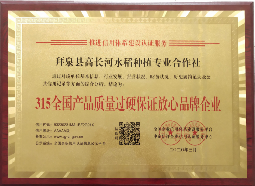中国绿色有机农业平台