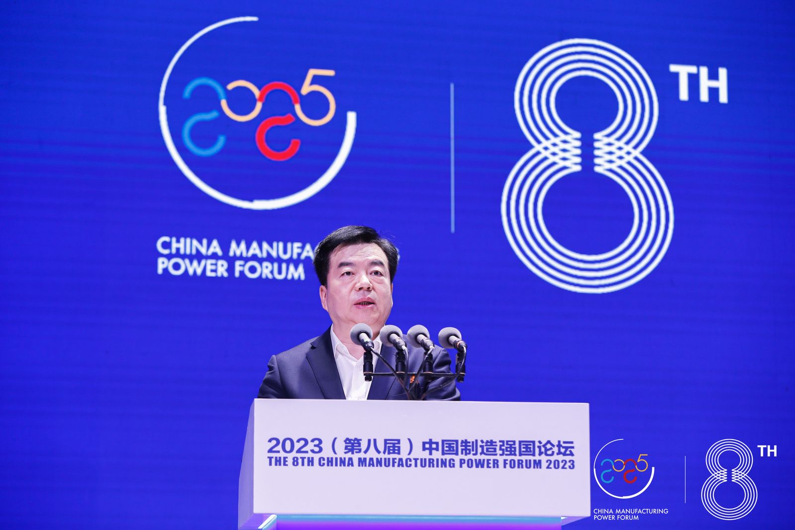 ​2023（第八届）中国制造强国论坛综述，在推进新型工业化中取得新突破新成效！